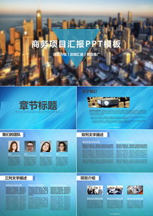 产品销售市场策划报告 营销策略PPT模板设计与实践指南