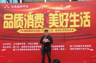 湖里区法律三进在行动 市场营销策划助推法治宣传新篇章