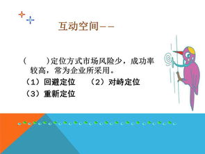 市场制胜 整合式市场营销战略策划方案